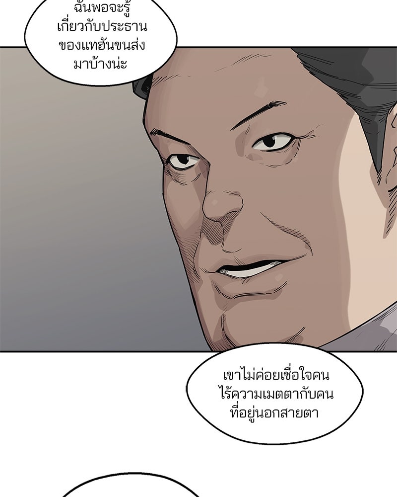 Black Knight - หน้า 13