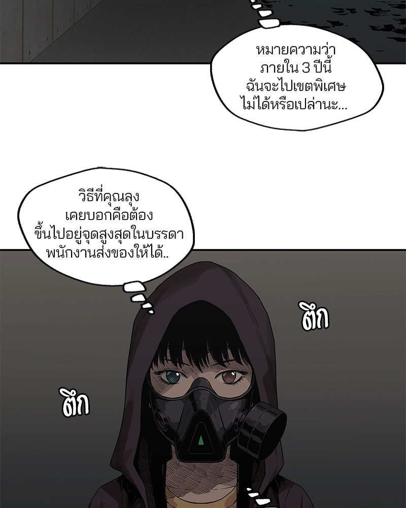 Black Knight - หน้า 21