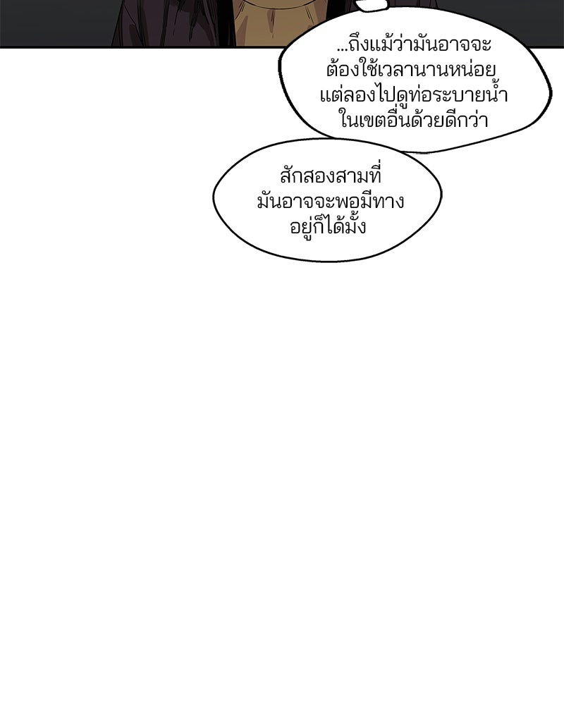 Black Knight - หน้า 22