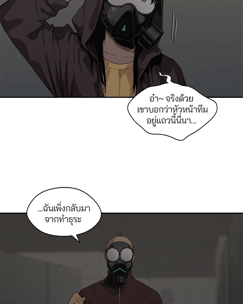 Black Knight - หน้า 29