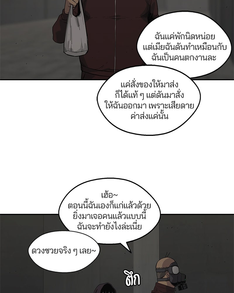 Black Knight - หน้า 30