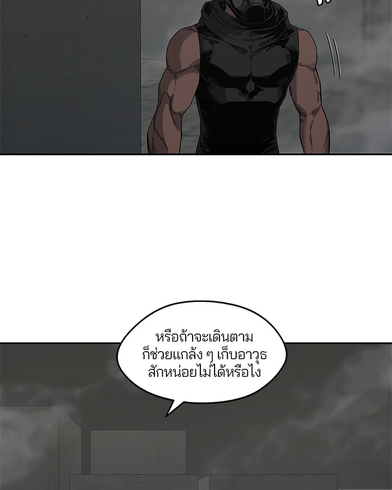 Black Knight - หน้า 43