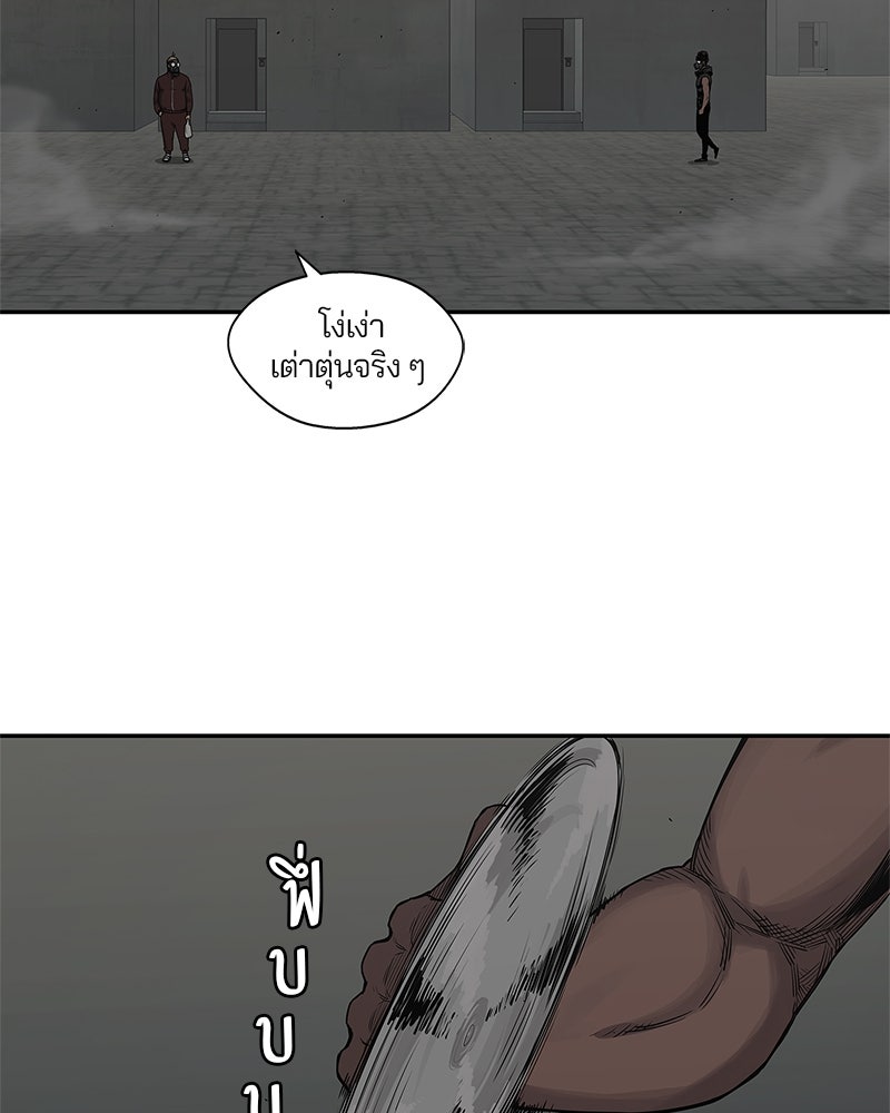 Black Knight - หน้า 44