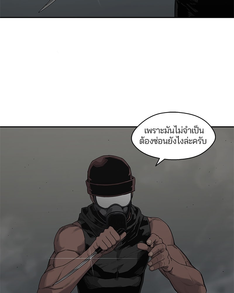 Black Knight - หน้า 46