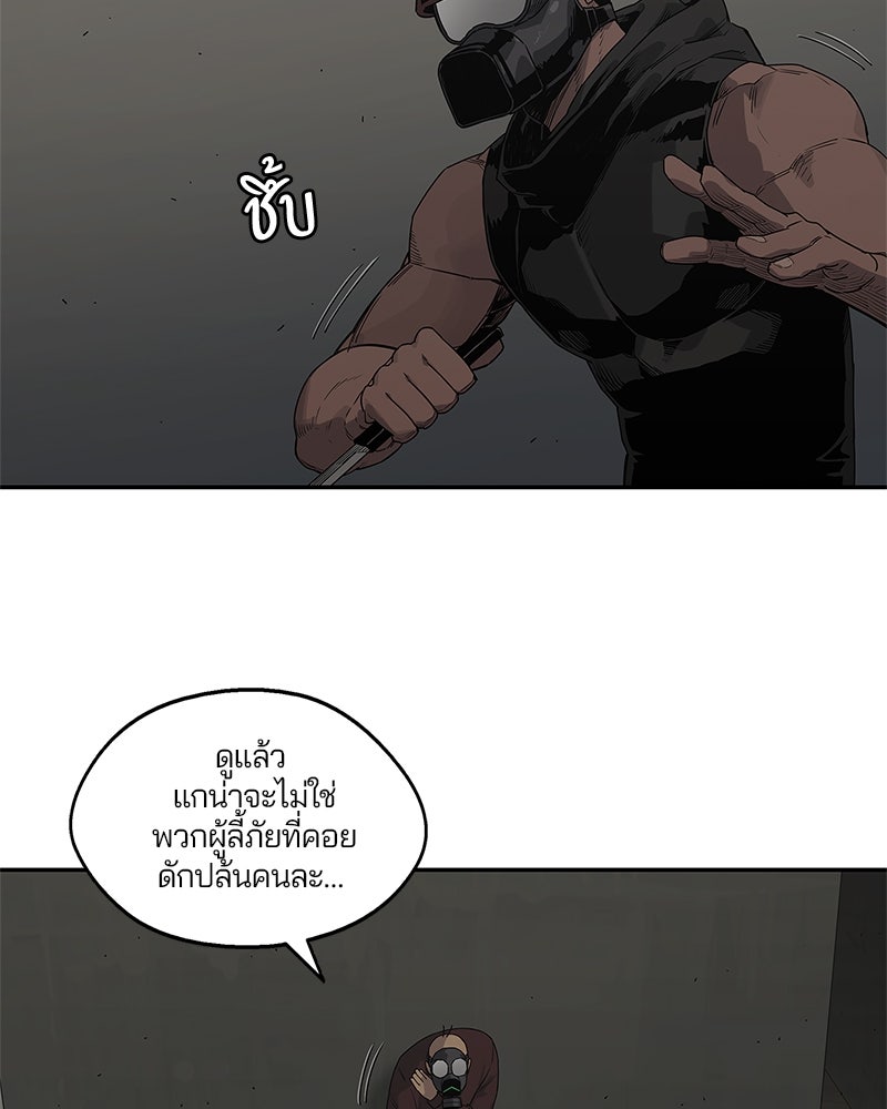 Black Knight - หน้า 65