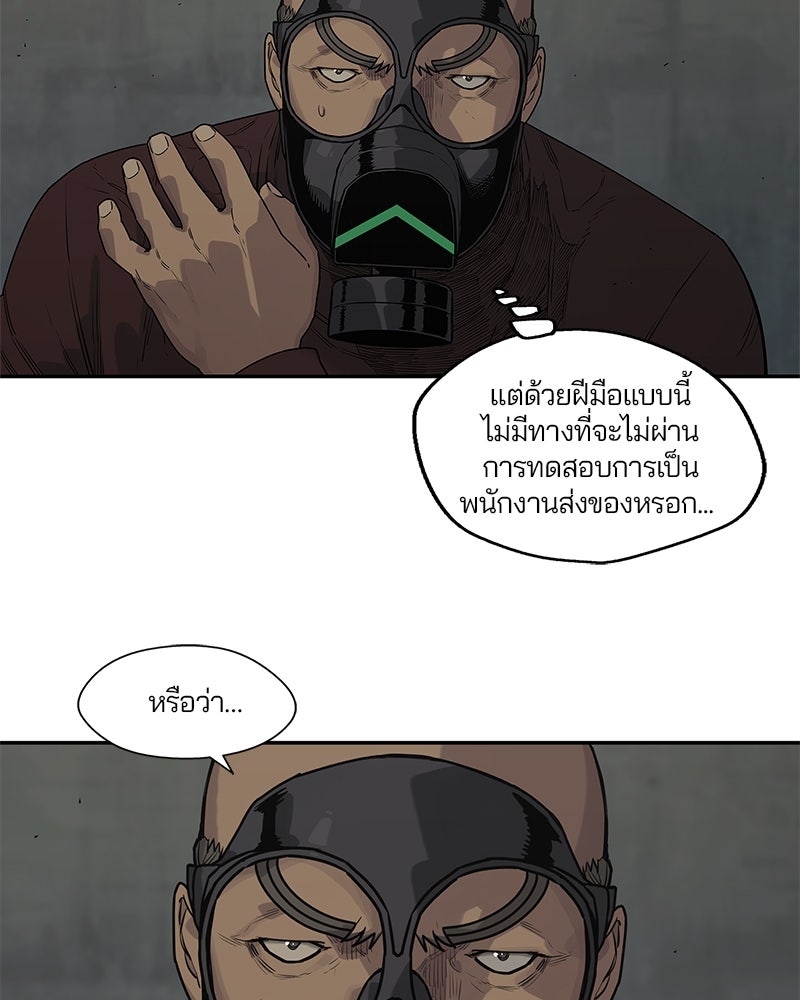 Black Knight - หน้า 67