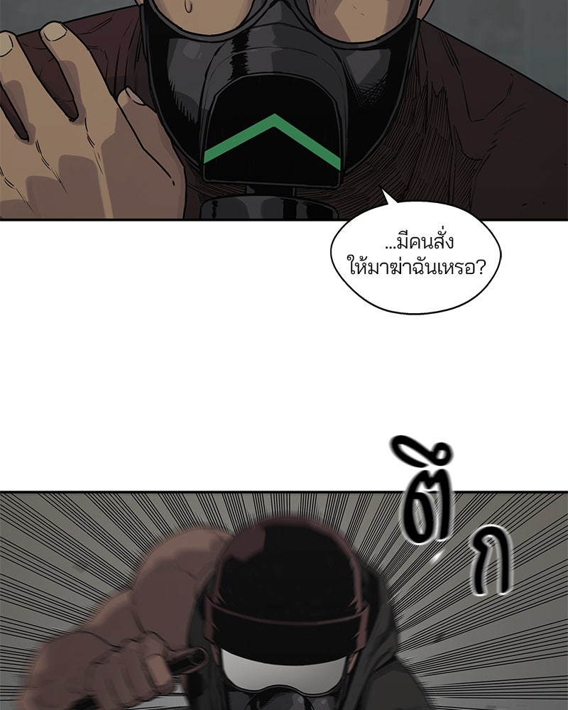 Black Knight - หน้า 68