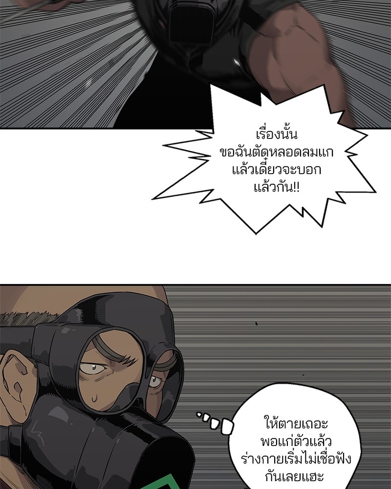 Black Knight - หน้า 69