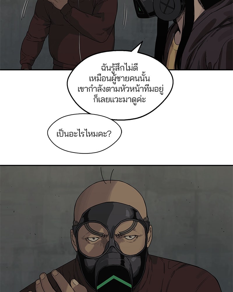 Black Knight - หน้า 75