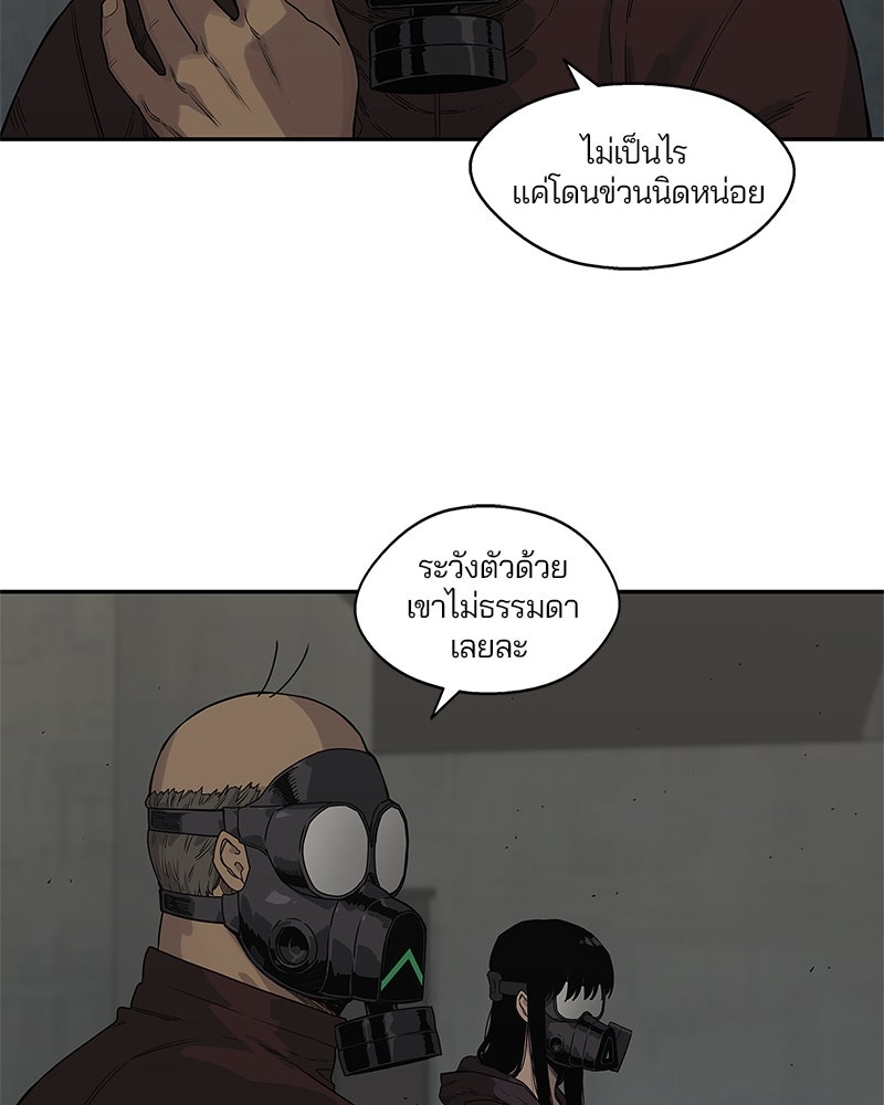 Black Knight - หน้า 76