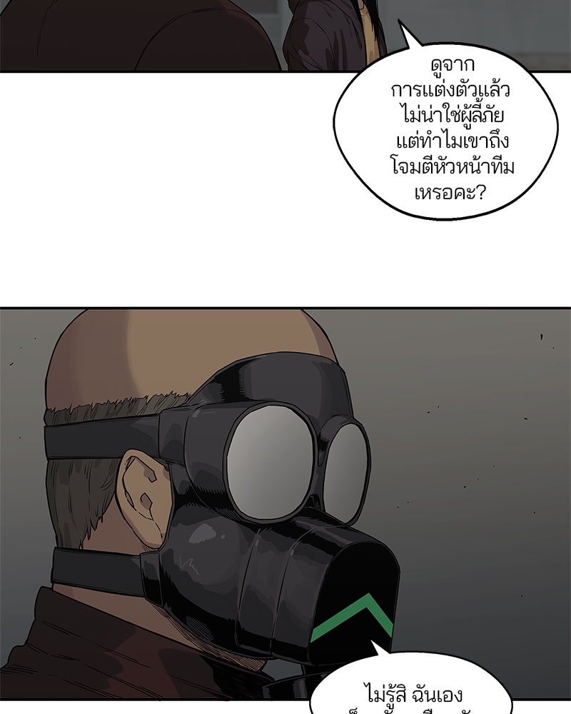 Black Knight - หน้า 77