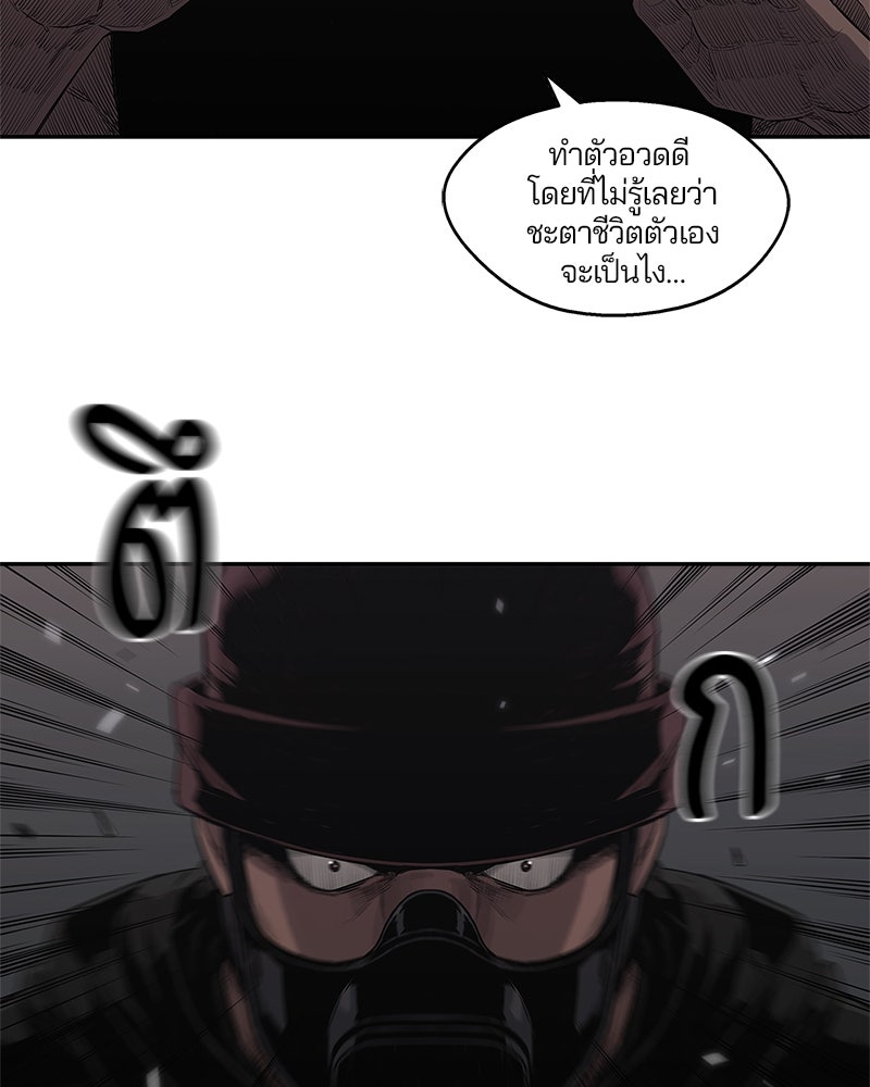 Black Knight - หน้า 82