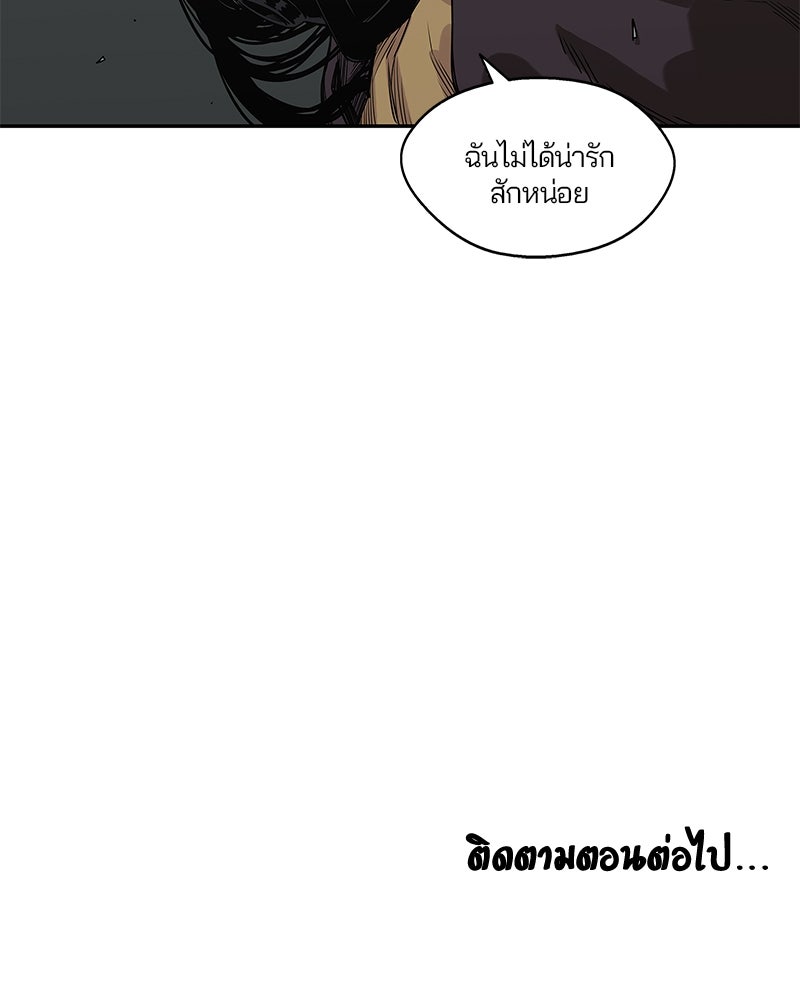 Black Knight - หน้า 87