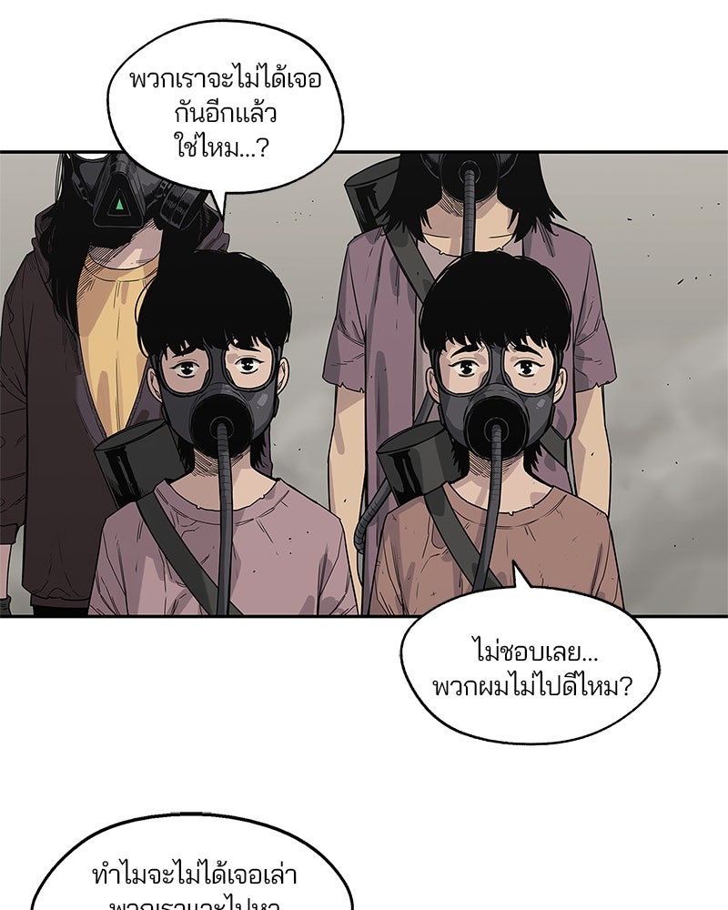 Black Knight - หน้า 63