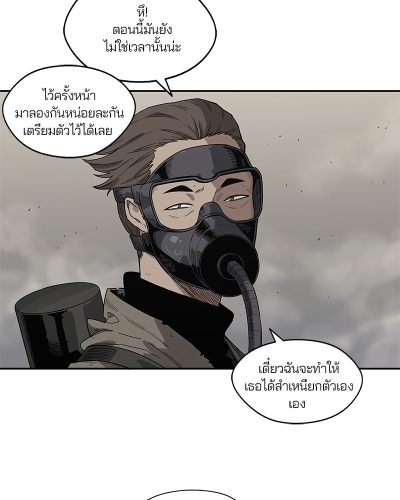 Black Knight - หน้า 71
