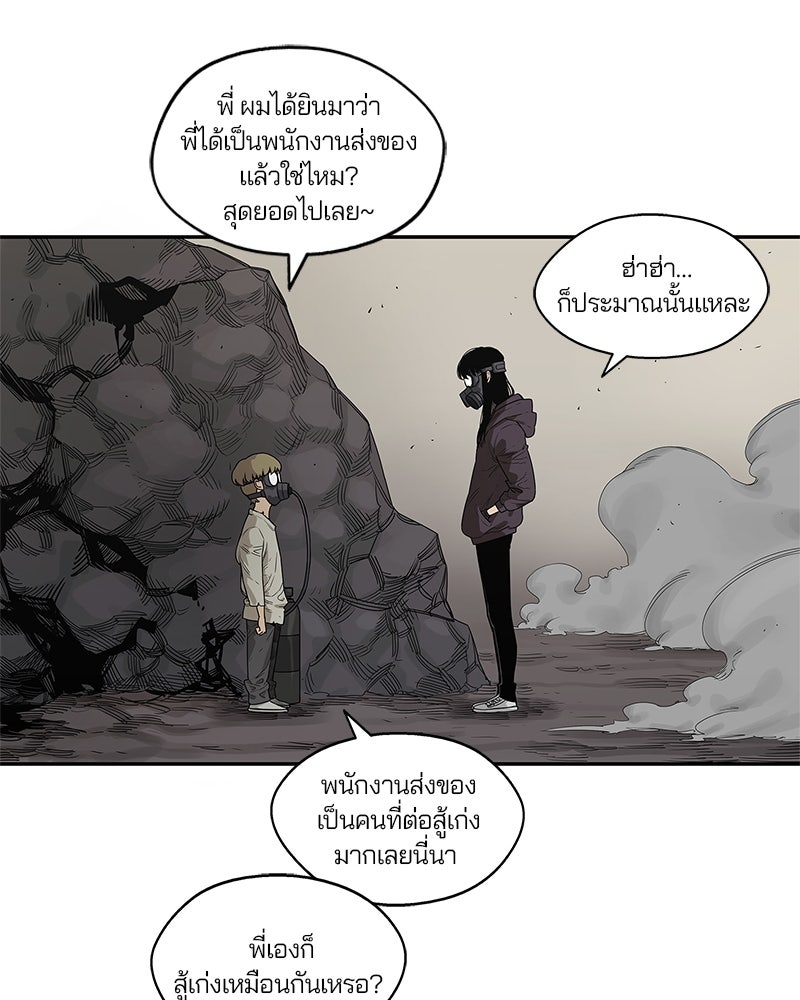Black Knight - หน้า 76