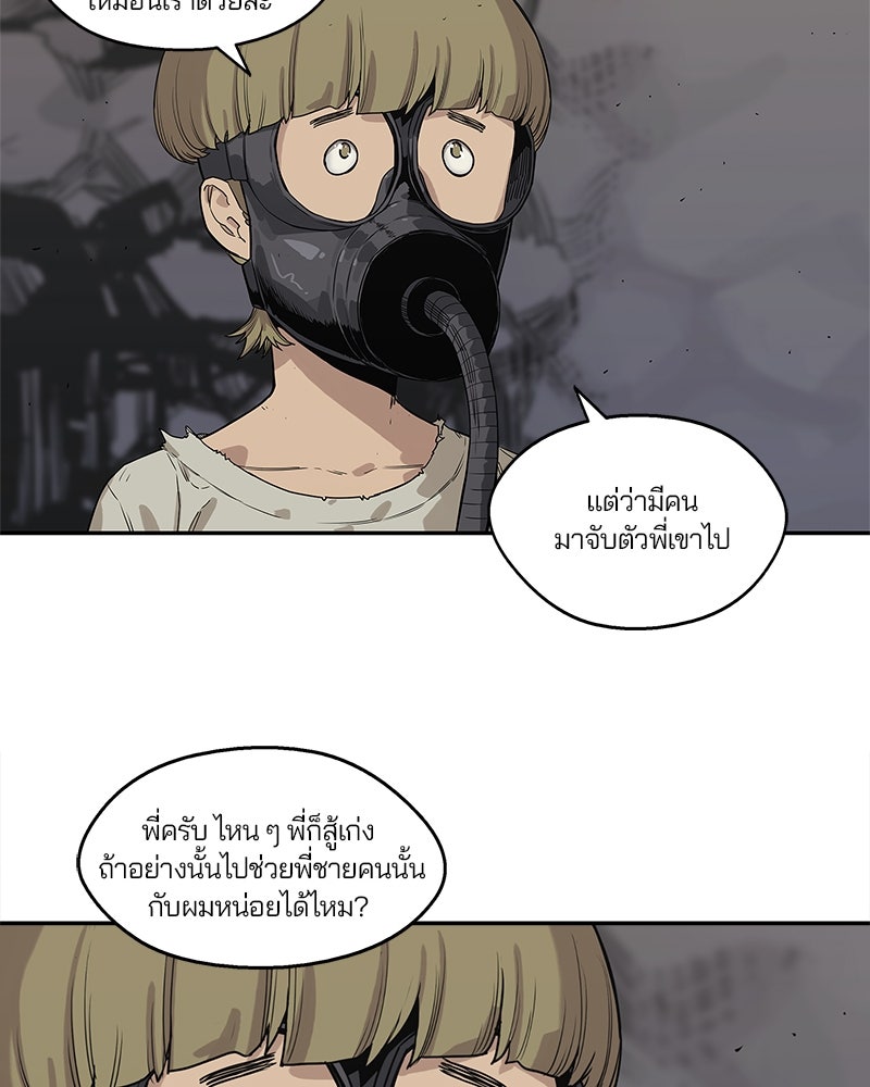 Black Knight - หน้า 79
