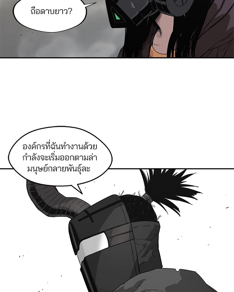 Black Knight - หน้า 83