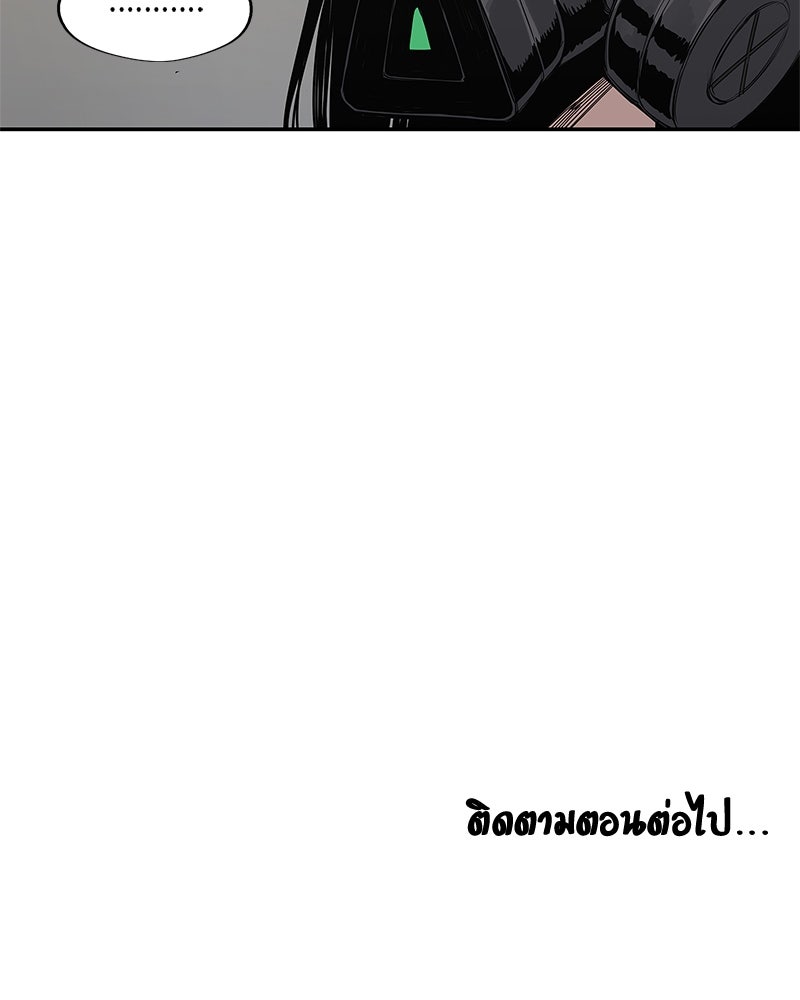 Black Knight - หน้า 85