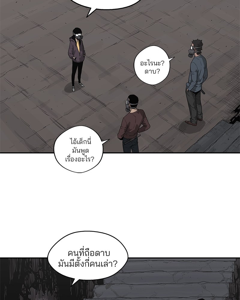 Black Knight - หน้า 26