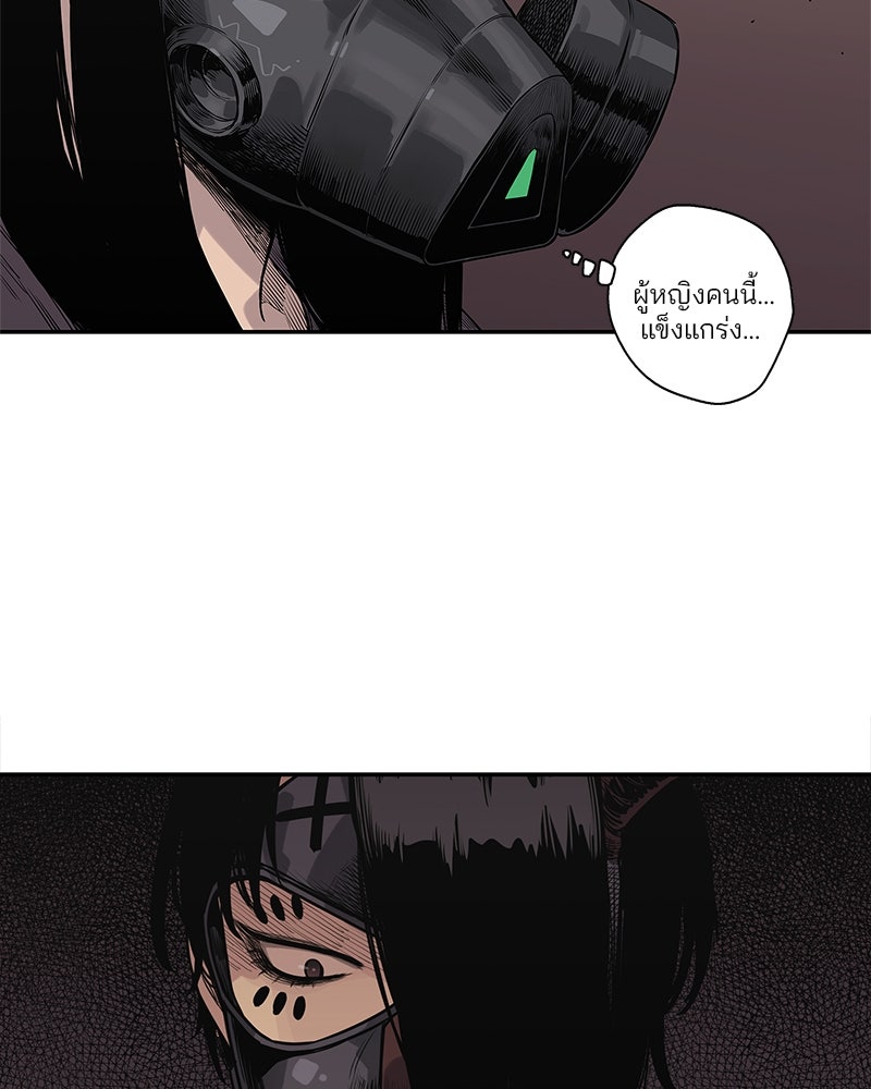 Black Knight - หน้า 46