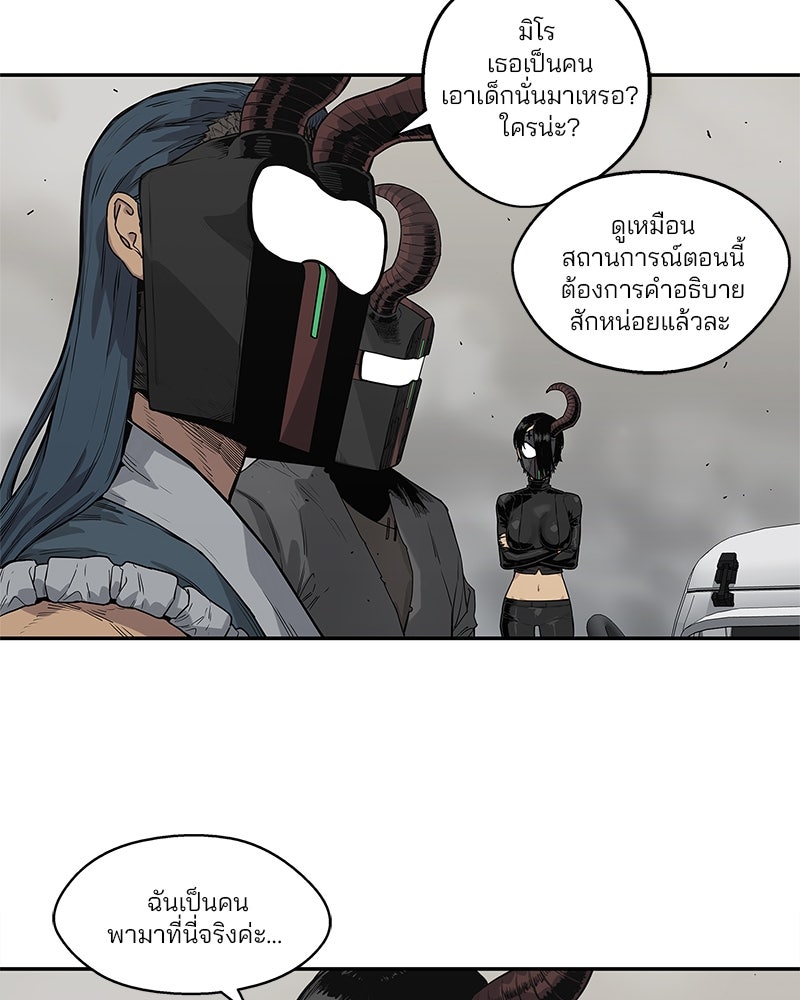 Black Knight - หน้า 80