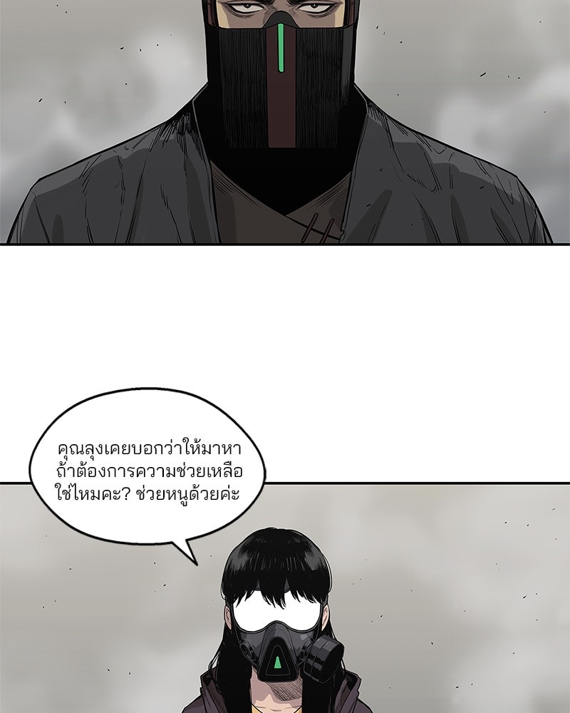 Black Knight - หน้า 83