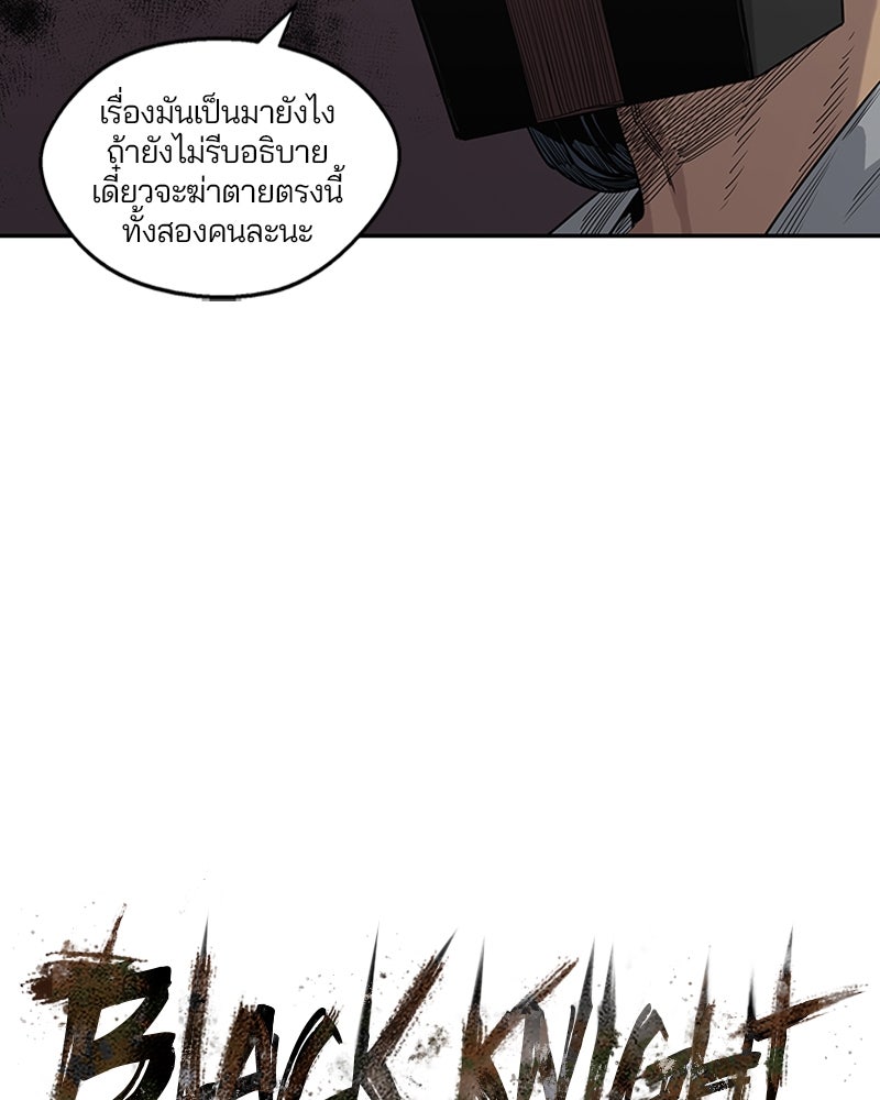 Black Knight - หน้า 2