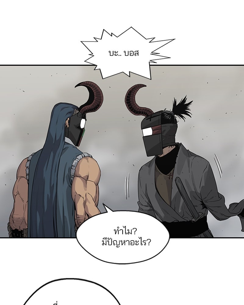 Black Knight - หน้า 21