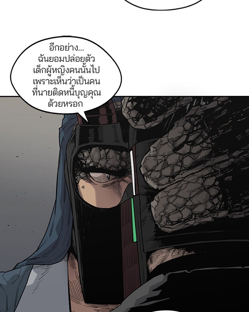 Black Knight - หน้า 23