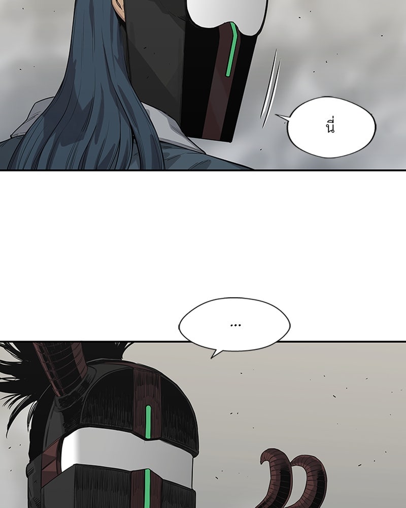 Black Knight - หน้า 39