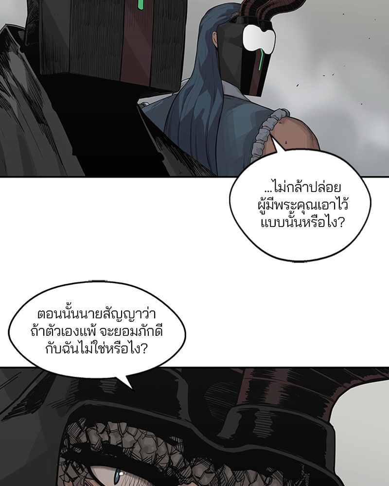 Black Knight - หน้า 40