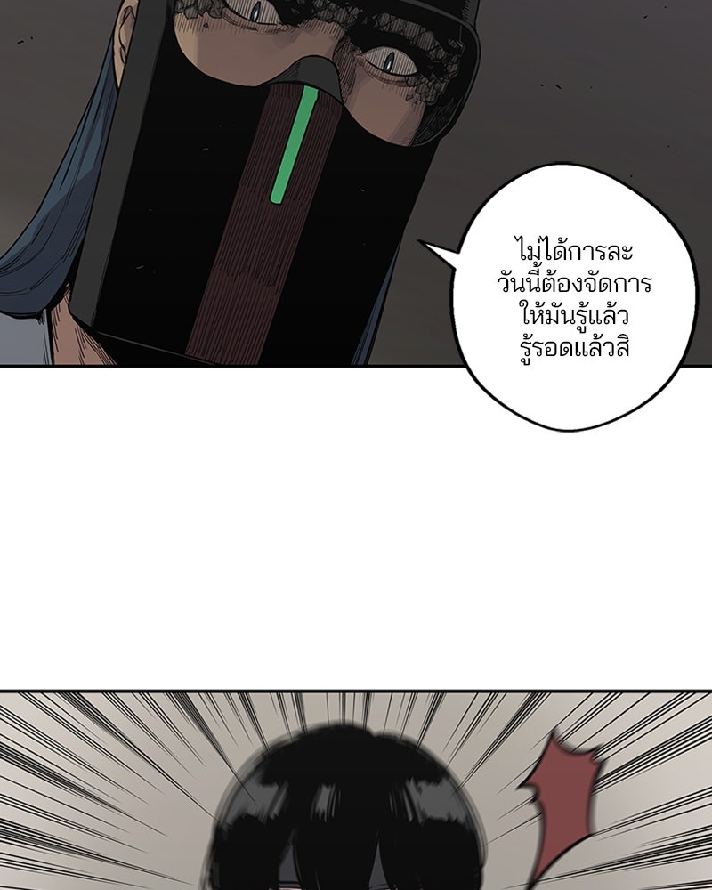 Black Knight - หน้า 46