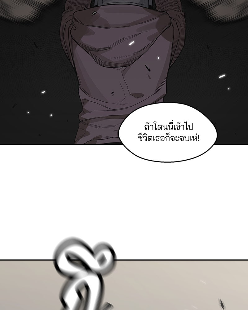 Black Knight - หน้า 52