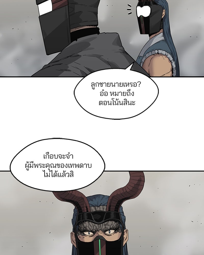Black Knight - หน้า 6
