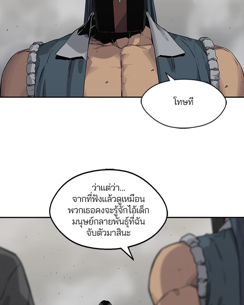 Black Knight - หน้า 7