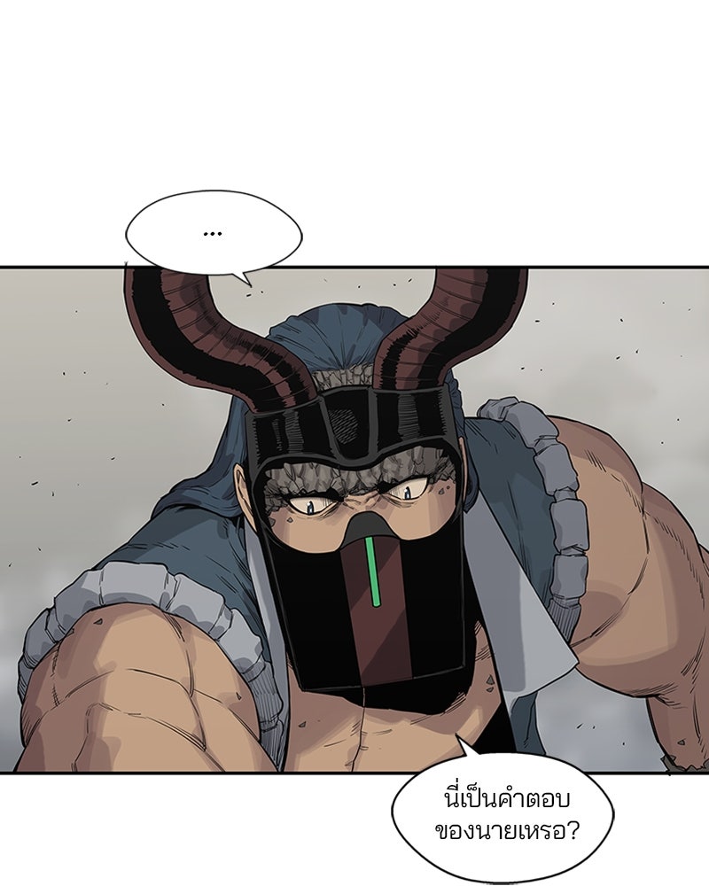 Black Knight - หน้า 74