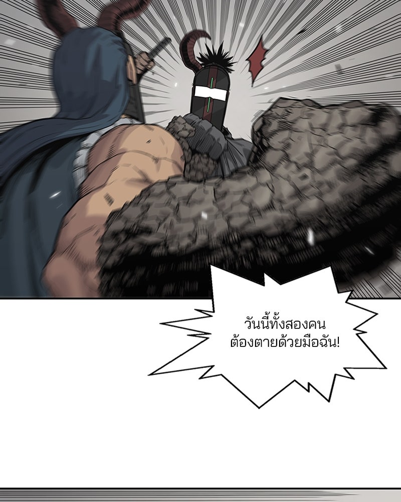 Black Knight - หน้า 78