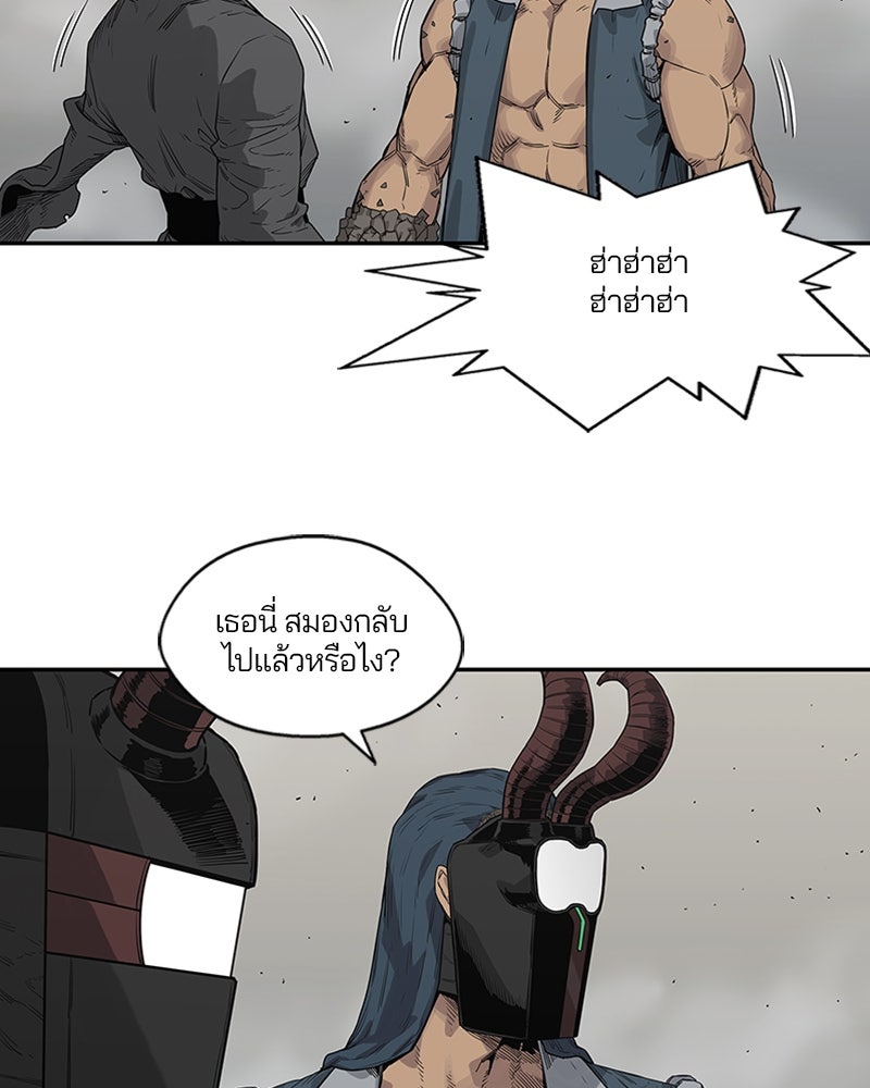 Black Knight - หน้า 84