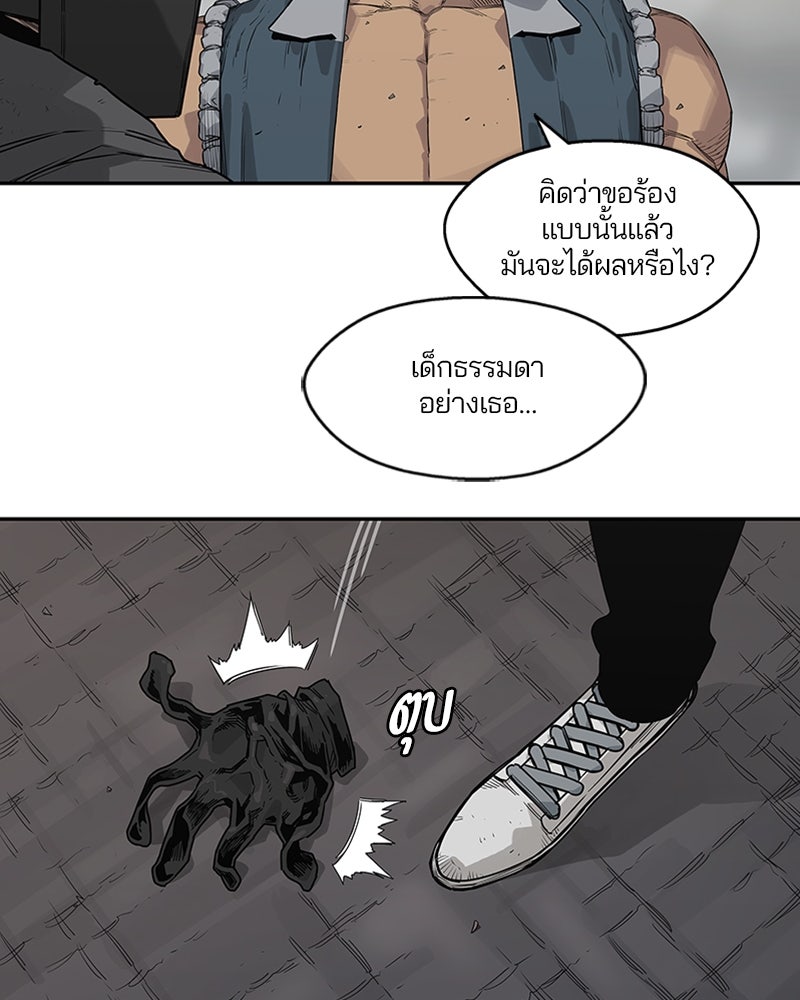 Black Knight - หน้า 85
