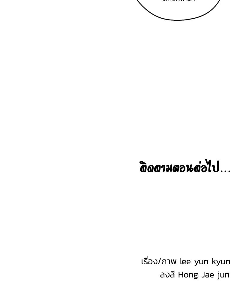 Black Knight - หน้า 92