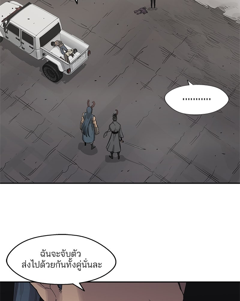 Black Knight - หน้า 16