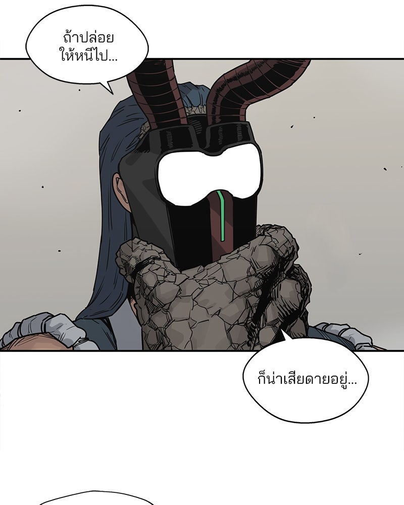 Black Knight - หน้า 22