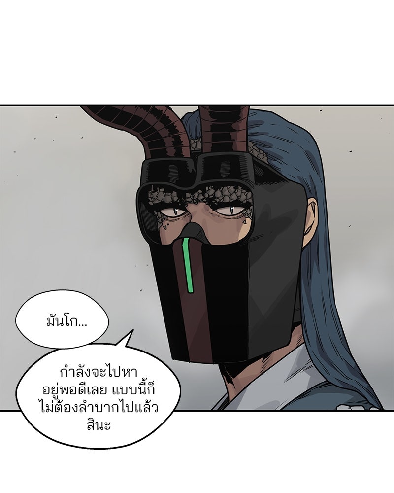 Black Knight - หน้า 35