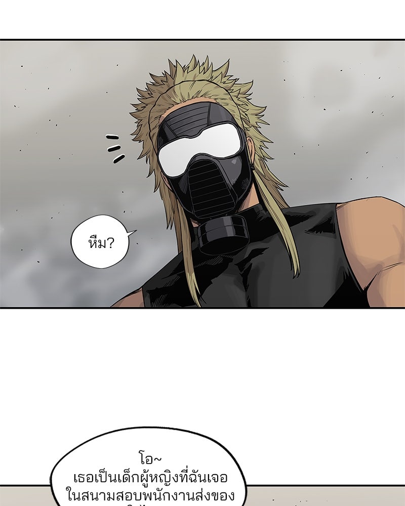 Black Knight - หน้า 44