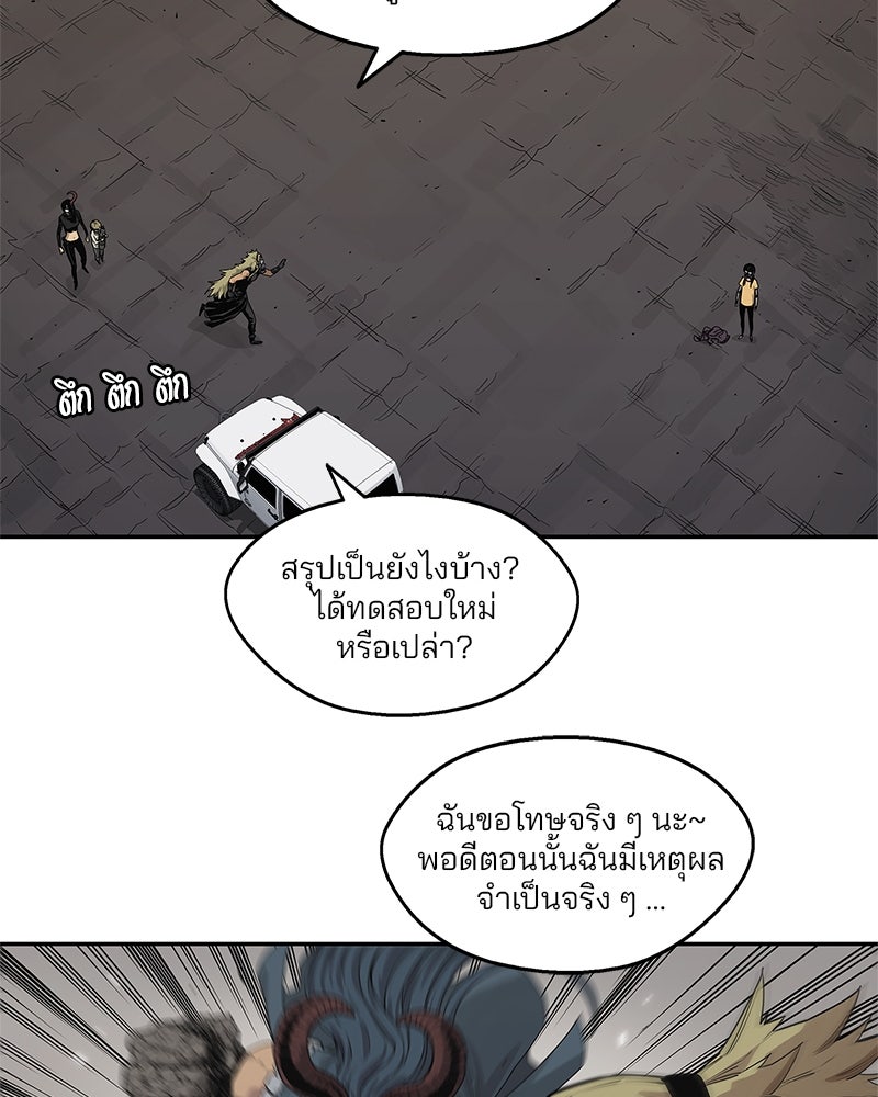 Black Knight - หน้า 46