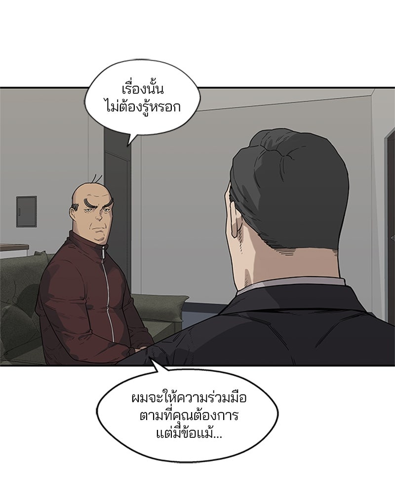 Black Knight - หน้า 5