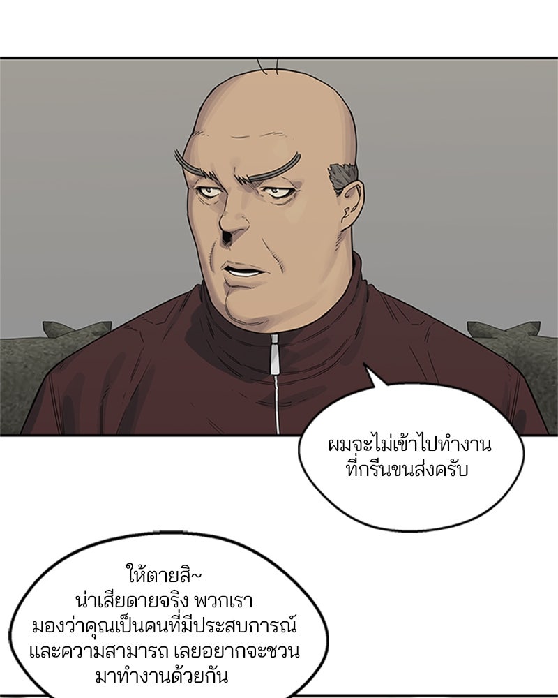 Black Knight - หน้า 6
