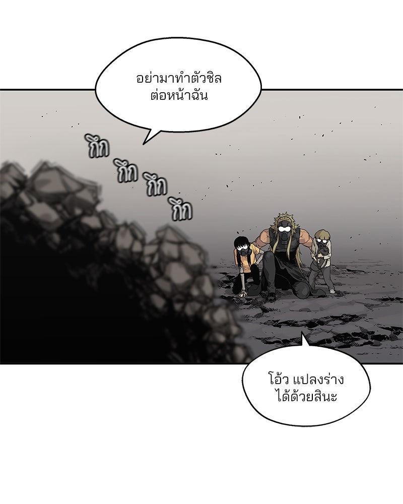 Black Knight - หน้า 67