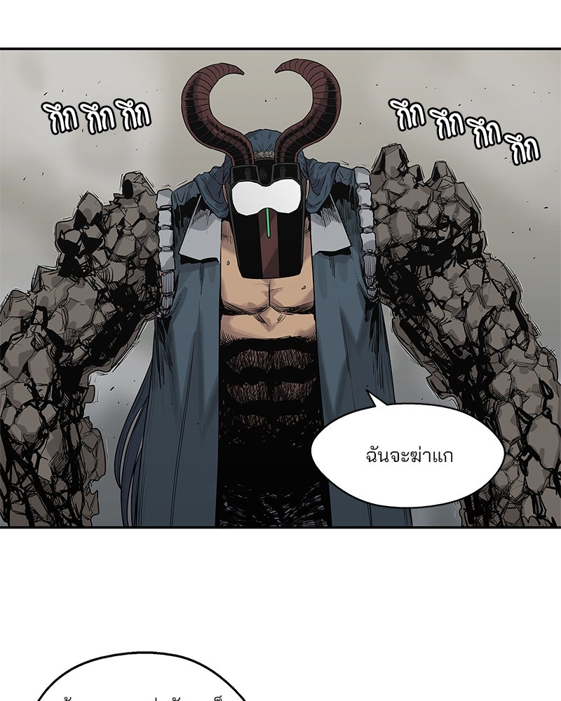 Black Knight - หน้า 68